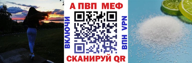 МЕГА ТОР  Абинск  А ПВП Crystall 