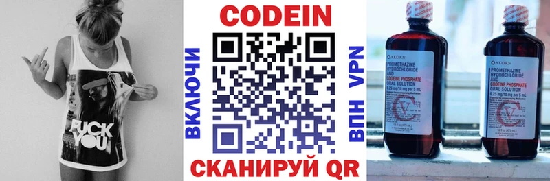 Кодеин напиток Lean (лин)  Абинск 