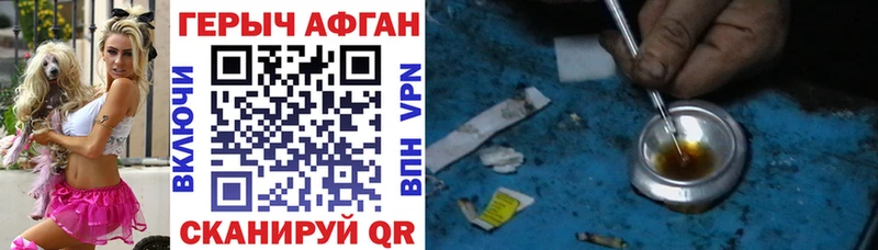 Героин герыч  Абинск 