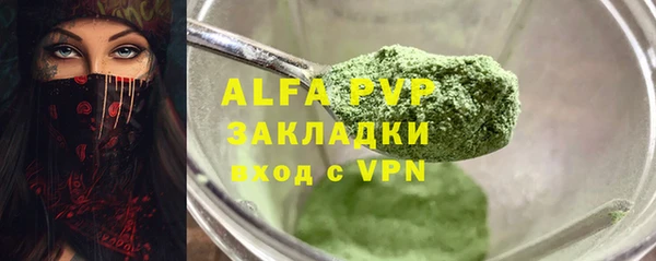 ALPHA PVP Абинск